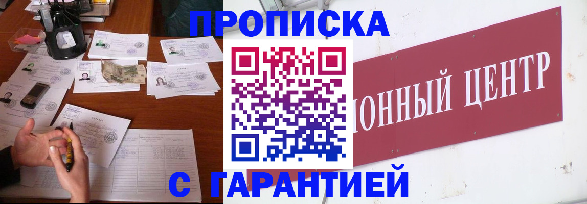 временная регистрация недорого в Хасавюрте