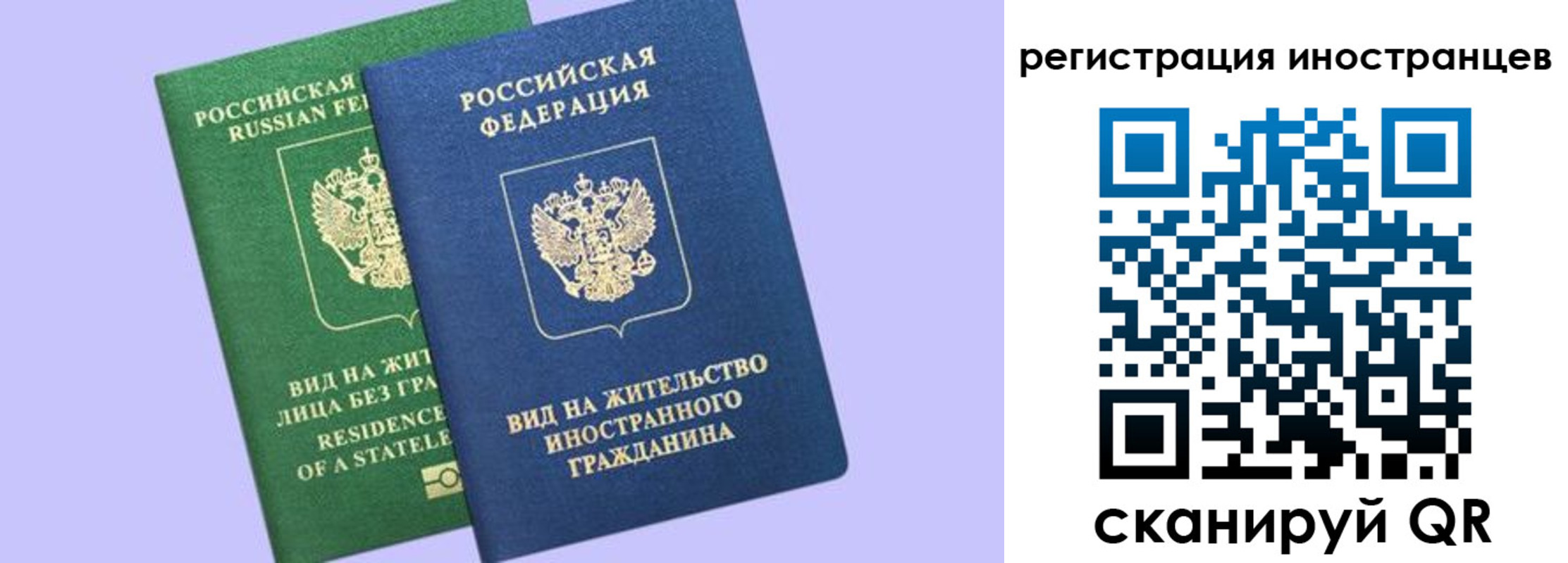 временная прописка в Хасавюрте