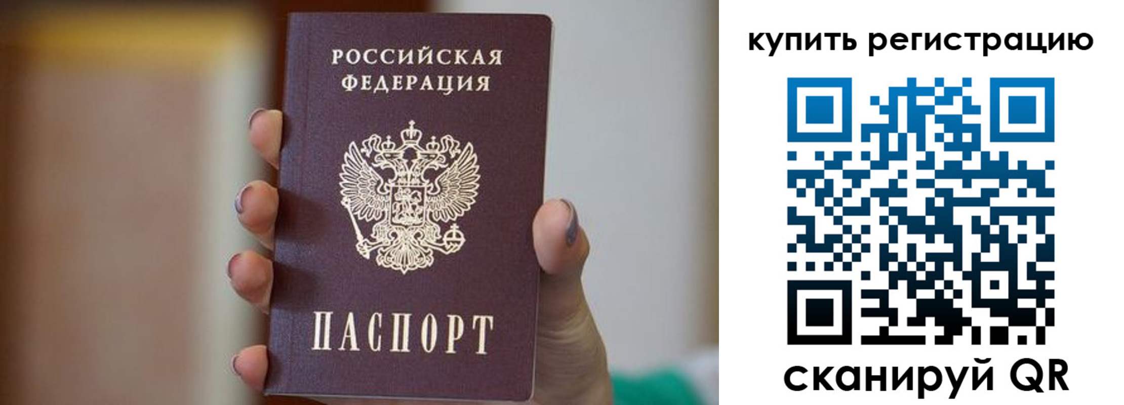 прописка в Хасавюрте