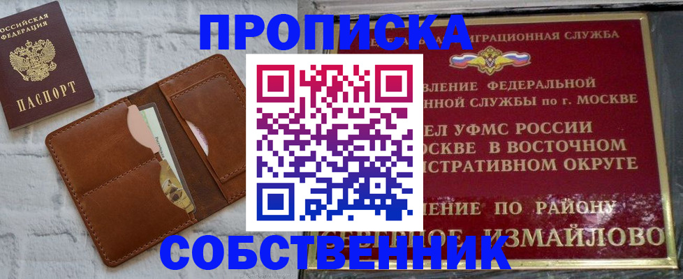 прописка иностранных граждан в Хасавюрте