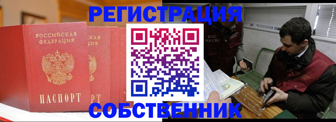 прописка для военкомата в Хасавюрте