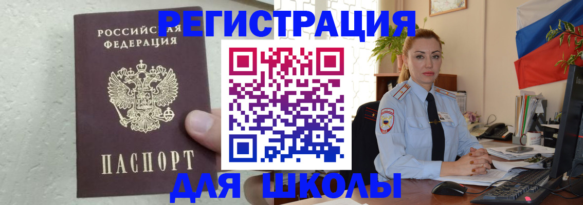 прописка 2025 в Хасавюрте