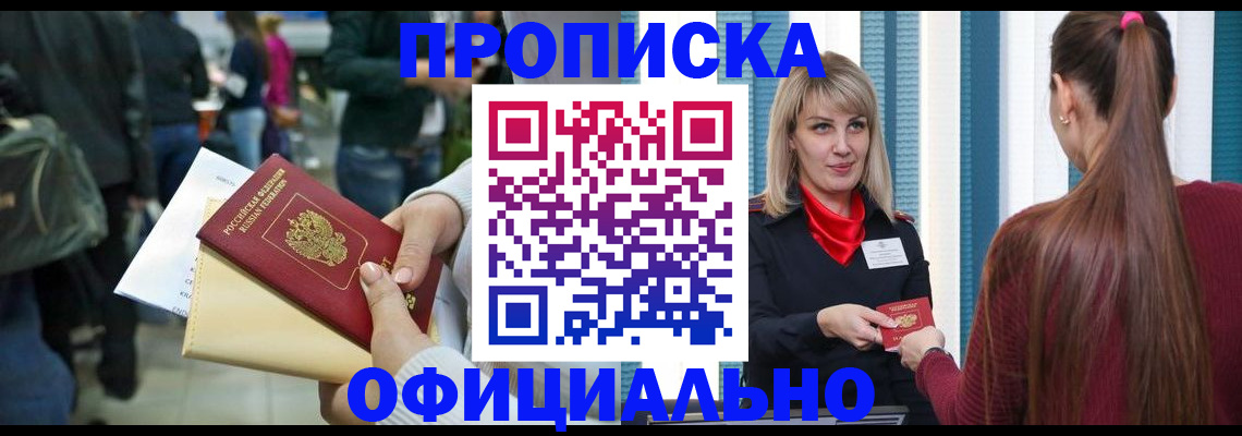 временная регистрация адрес в Хасавюрте