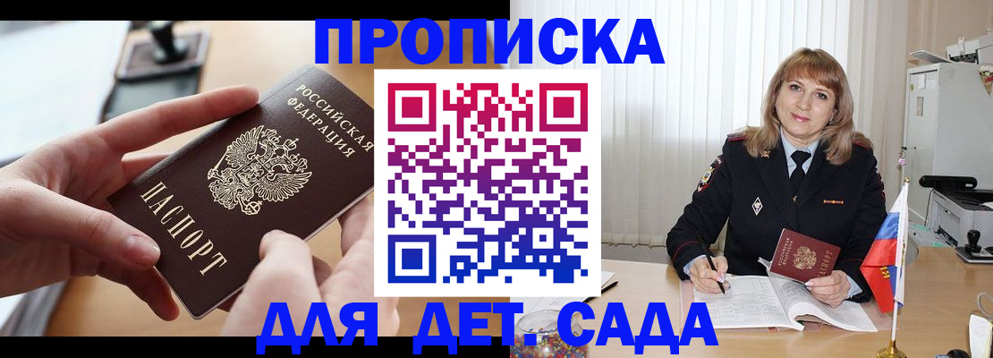 временная регистрация 2025 в Хасавюрте