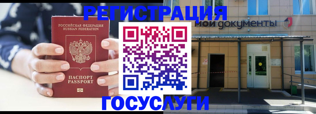 временная регистрация поиск в Хасавюрте