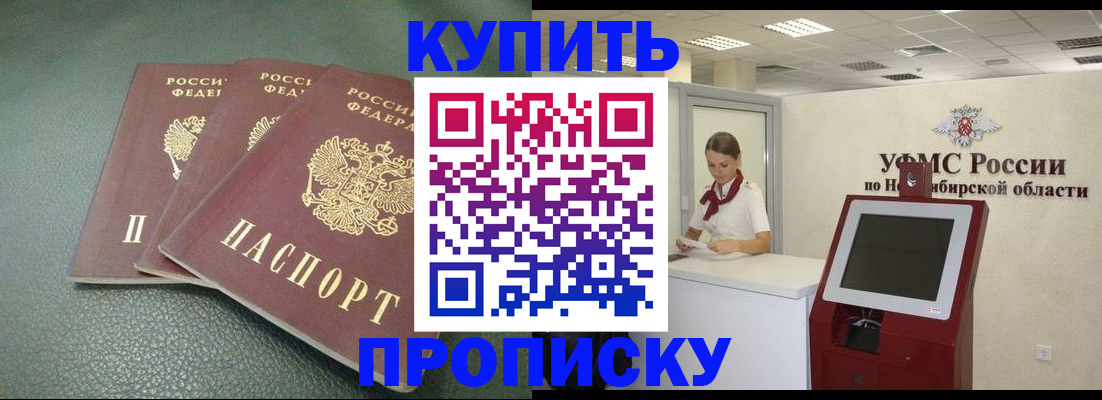 прописка поиск в Хасавюрте