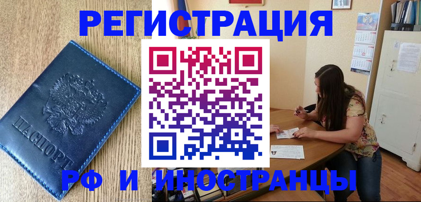 миграционный учет в Хасавюрте