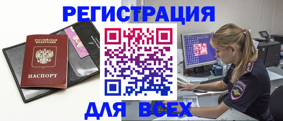 прописка в квартире в Хасавюрте