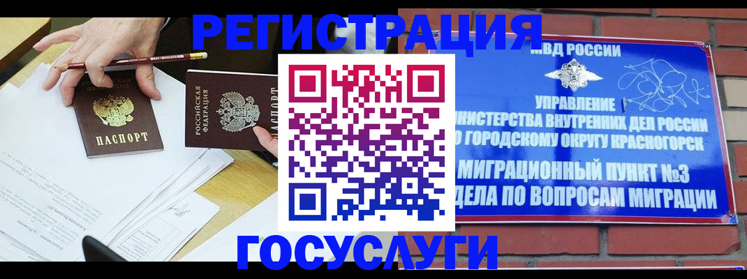 временная регистрация адрес в Хасавюрте