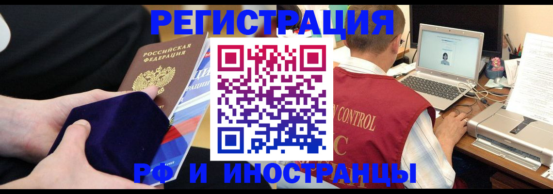 регистрация в Хасавюрте