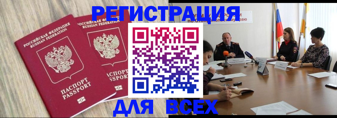 прописка гарантия в Хасавюрте